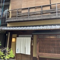 宮川町　水簾 - 