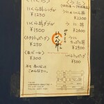 ぺりーのいくら丼 - 