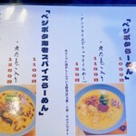 らーめん砦 研究所 - 