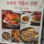 自然別曲 - 店頭POP