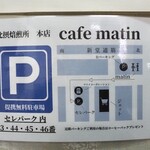 Cafe matin　-Specialty Coffee Beans- - 