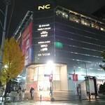 自然別曲 - ＮＣ百貨店