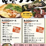 やきにく 萬々事々 - ４名様以上から選べるプランです☆
柔軟に対応可能です！まずはお問い合わせください(^^)