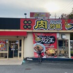 肉あんかけ炒飯 炒王 - 外観