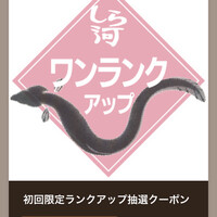 うなぎ和食 しら河 名駅店 - 