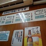 山田食堂 - 値ごろ