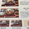 dancyu食堂