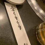 焼肉もうもう亭 - 