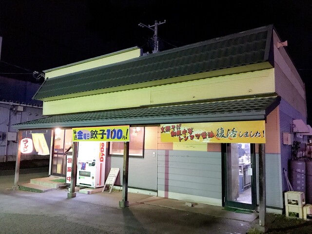 中華そば　あらや - 運動公園前（ラーメン）の写真