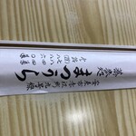 そば処 まつうら - 