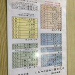 そば処 まつうら - 