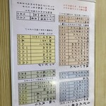 そば処 まつうら - 