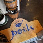 ビストロポワル - 