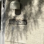 SURIPU - 鶴舞郵便局の隣りです