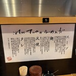 らーめんてつや - 