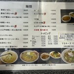 Ramen Wakui - 