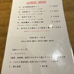 四川料理と小吃 奏煖 福島 - 