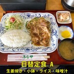 ふじや - 日替定食Ａ（生姜焼き・サラダ・スパゲティ・小鉢・ライス・味噌汁）