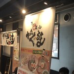 あいつのラーメン かたぐるま - 