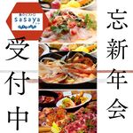 魚介ビストロｓａｓａｙａｋｉｔｏｋｉｔｏ - 
