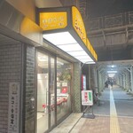 シャトレー洋菓子店 - 