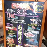 Sushi Choushimaru - 