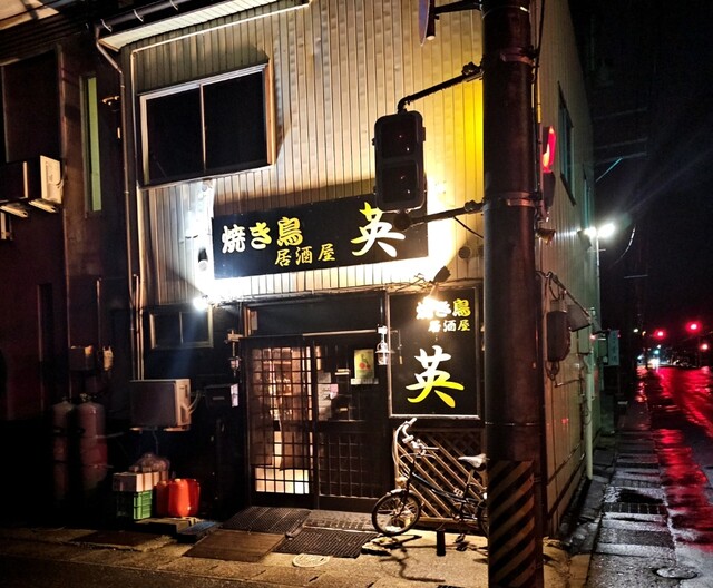 焼き鳥 英 - 赤湯（焼き鳥）の写真