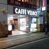カフェ・ベローチェ - お店外観