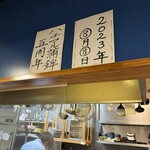 Hachimaru Kamaboko - 店内