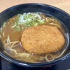 Hakone Soba - カレーそばコロッケトッピング 660円