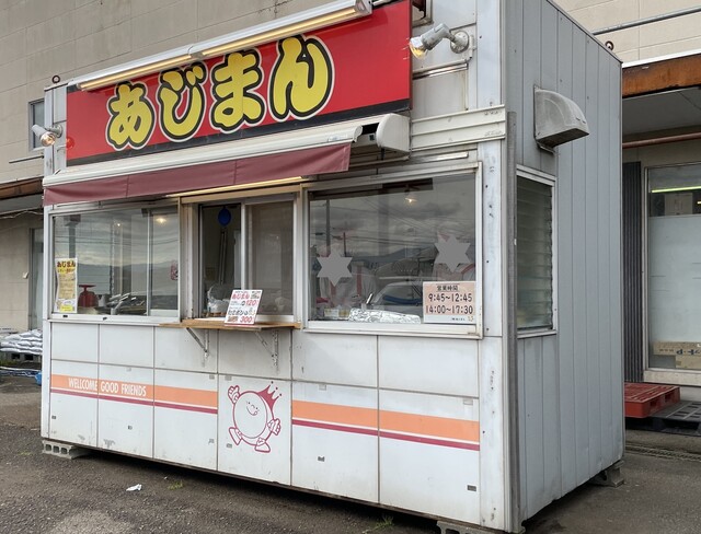 羽前大山のあじまん 武田商店中央店｜絶品たい焼き・大判焼き情報