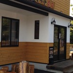 えぞっ子 蔦江 1号店 - 