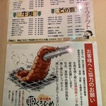 炭火焼肉 くろひめ - 