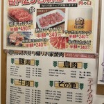 炭火焼肉 くろひめ - 