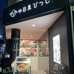 Nakameguro Hitsuji - 