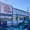 こだわり麺や 国分寺店