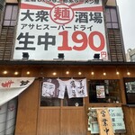 革命飯店 世界のチェ・タケダ - 