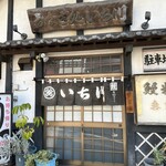 Ichikawa - 