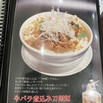 許厨房 - 牛バラ煮込み刀削麺