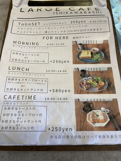 h LARGE CAFE - 