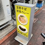 インディアン - 