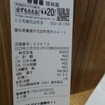 吉野家 - AM11時前の朝定を頂き当日限定の200円割引クーポンをゲット♪