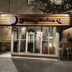 タヴェルナハンバーグ - 