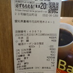 吉野家 - 当日限定の200円割引クーポンを使って268円で牛丼が食べれました