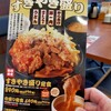 からやま 相模原上鶴間店
