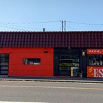 EST - 洋式料理とハンバーグのお店 EST 正面外観 (2023.11.26)