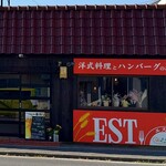EST - 洋式料理とハンバーグのお店 EST 外観 (2023.11.26)