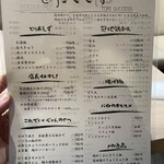 地鶏もも焼き 鳥刺し とりさくせす - フードメニュー