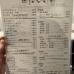 地鶏もも焼き 鳥刺し とりさくせす - ドリンクメニュー