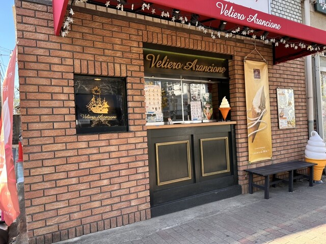 Veliero Arancione Demachi Yunyu Shokuhin Shiten photo 2